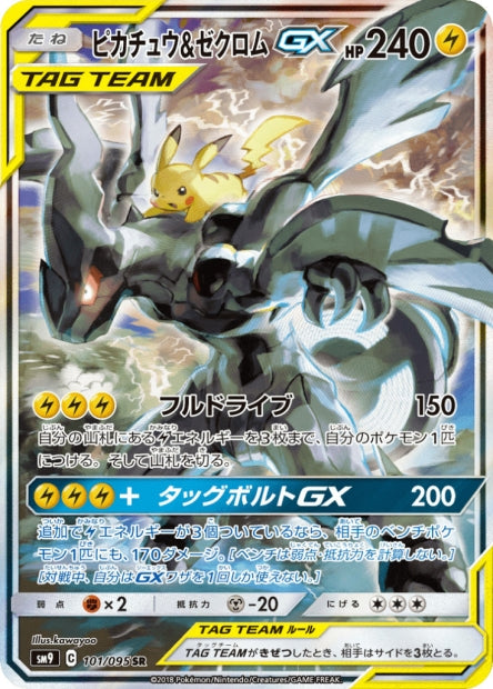 101/095 Pikachu & Zekrom-GX