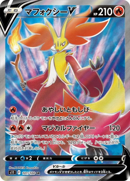 101/100 Delphox-V