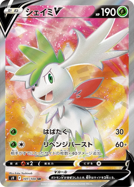 101/100 Shaymin-V