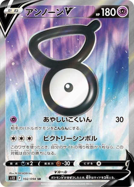 102/098 Unown-V