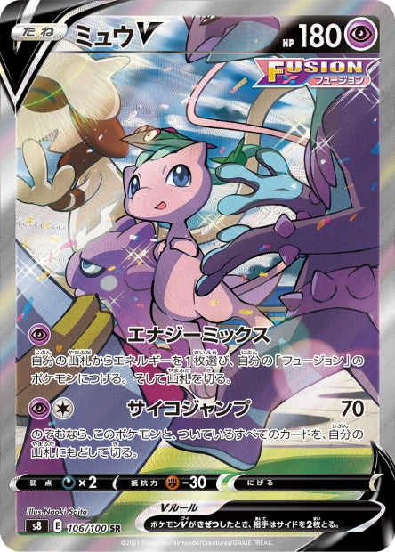 106/100 Mew-V