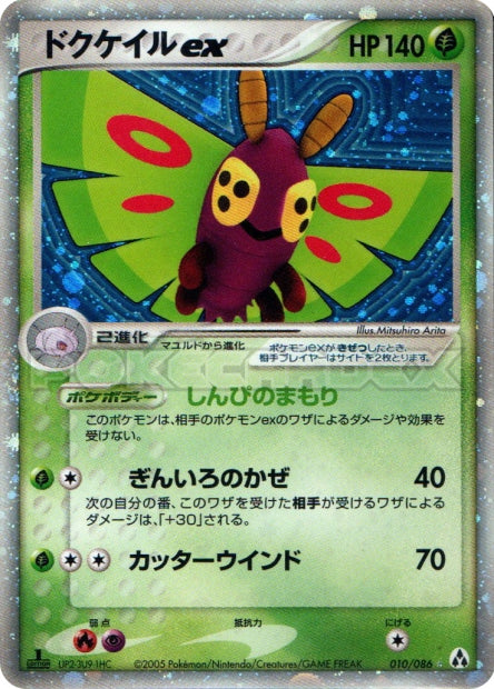 010/086 Dustox ex