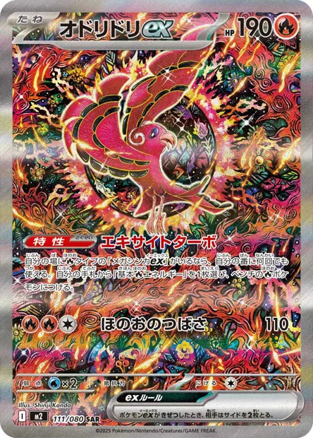 111/080 Plumeline ex
