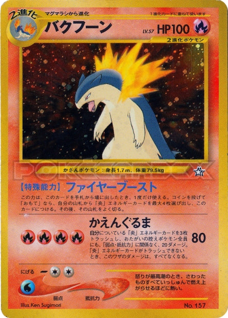 157 Typhlosion