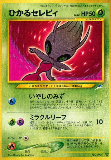 251 Shining Celebi