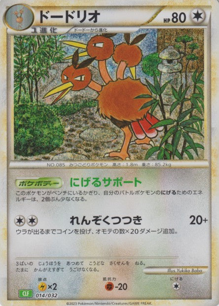 Pokémon Card Game CLF 010/032 Onix