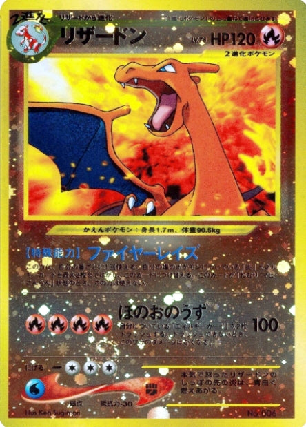 006 Charizard