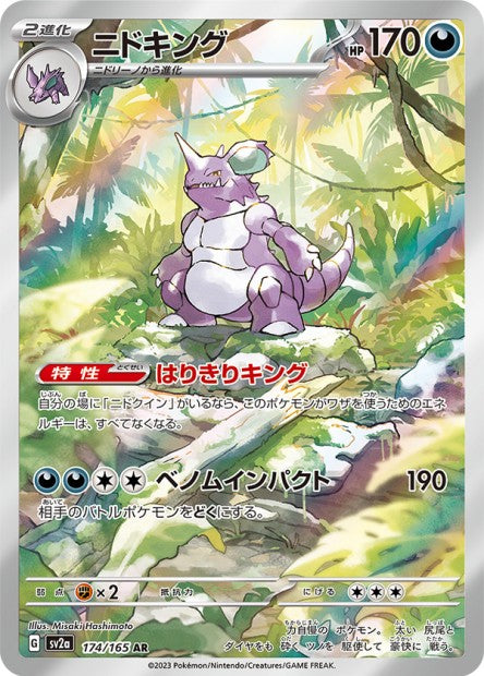 174/165 Nidoking