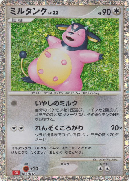 017/032 Miltank