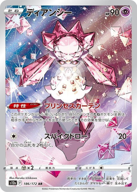 186/172 Diancie