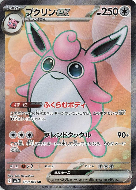 189/165 Grodoudou Ex