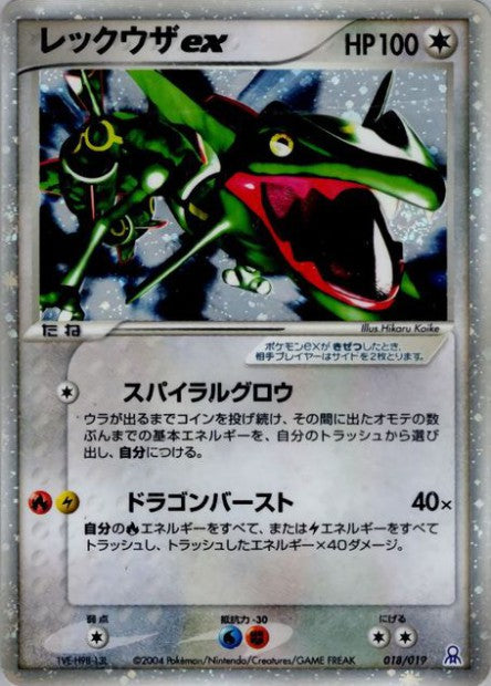 018/019 Rayquaza ex