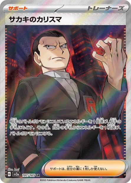 197/165 Giovanni