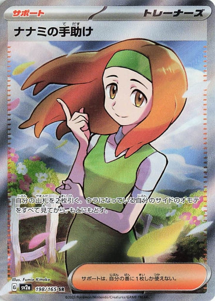 198/165 Daisy