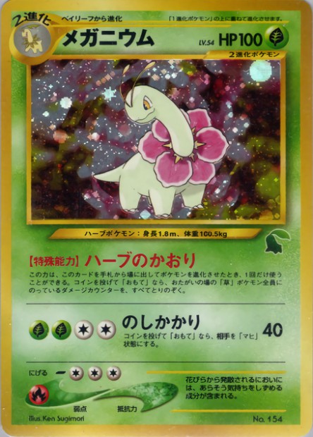 154 Meganium