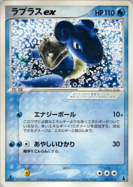 001/019 Lapras ex