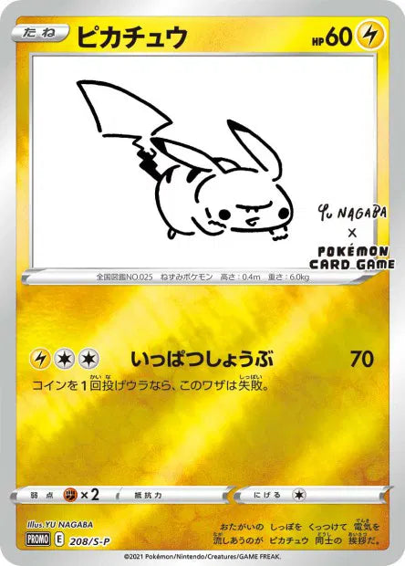 208/S-P Pikachu Yu Nagaba