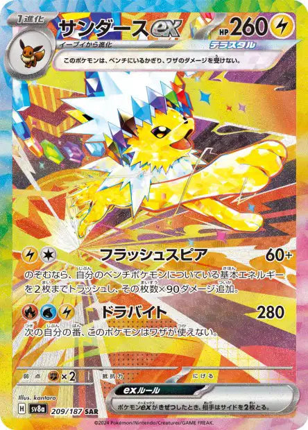 209/187 Jolteon ex