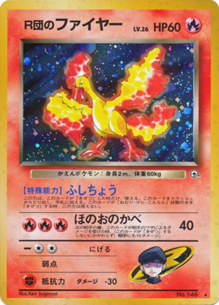 146 Rocket's Moltres