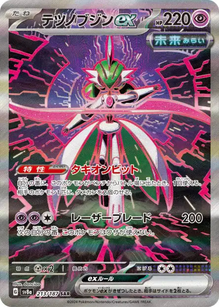 213/187 Iron Valiant ex