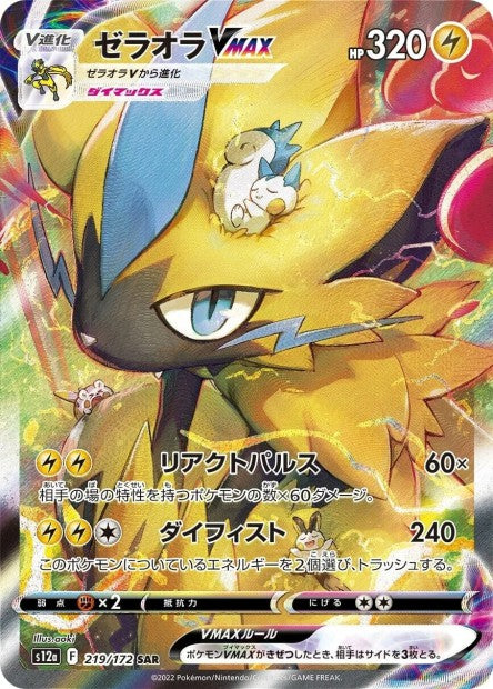 219/172 Zeraora-VMAX
