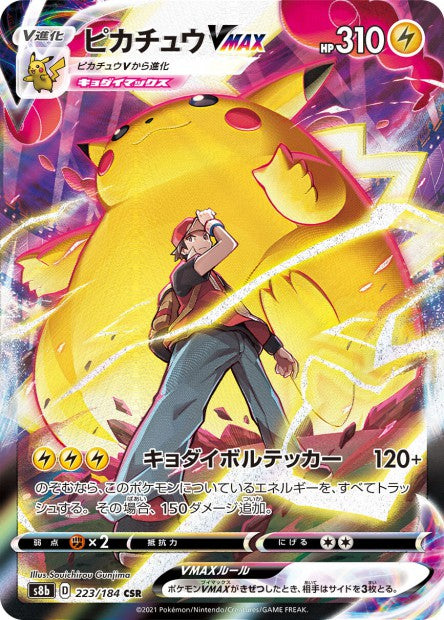 223/184 Pikachu-VMAX