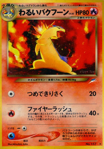 157 Dark Typhlosion