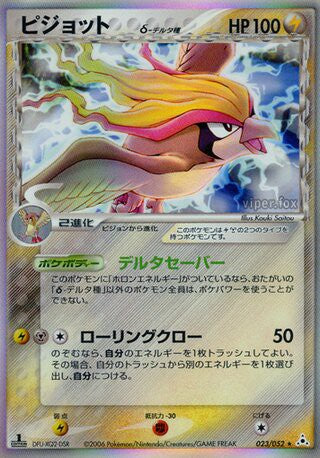 023/052 Pidgeot δ Delta Species