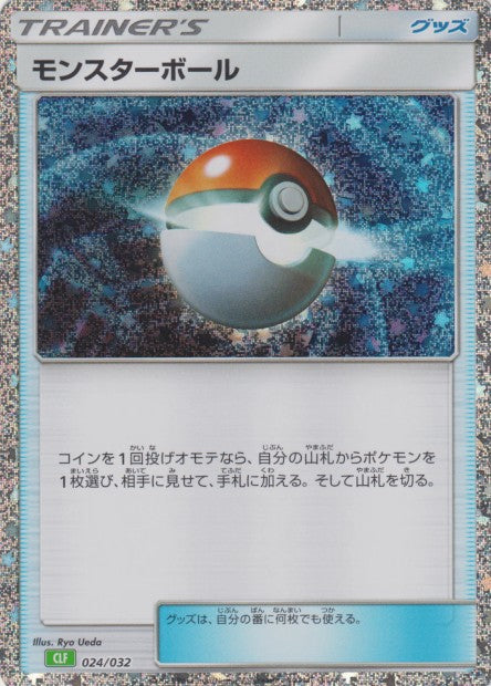 024/032 Poké Ball