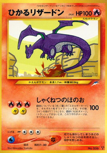 006 Shining Charizard