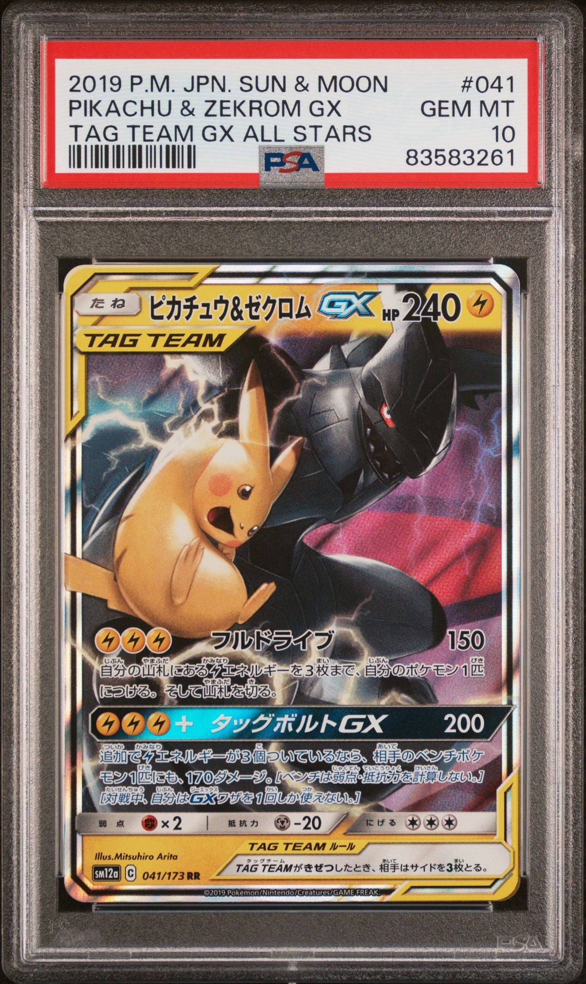 [GRADE] [PSA 10] 041/073 Pikachu & Zekrom