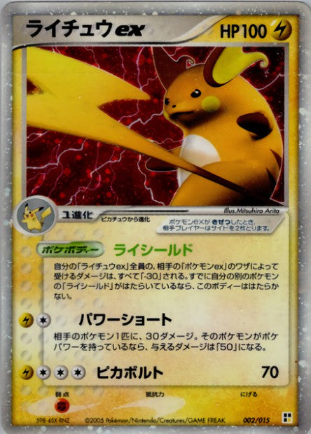 002/015 Raichu ex