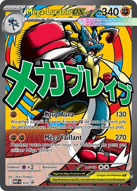 033 Mega Lucario