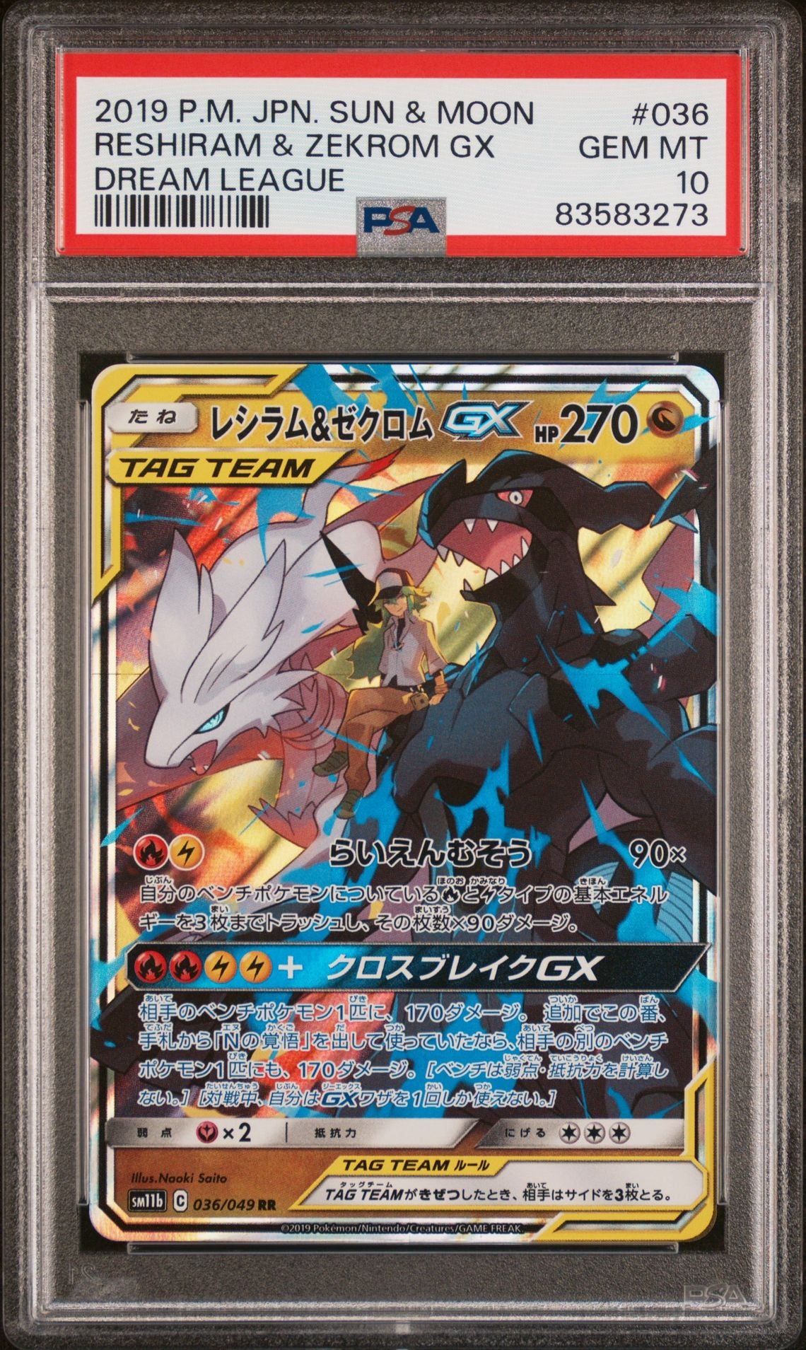 [GRADE] [PSA 10] 036/049 Reshiram & Zekrom GX