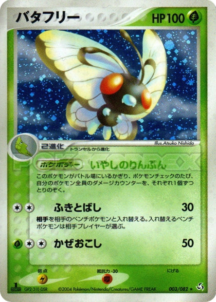 003/082 Butterfree