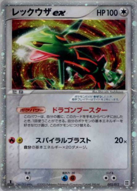 003/012 Rayquaza ex