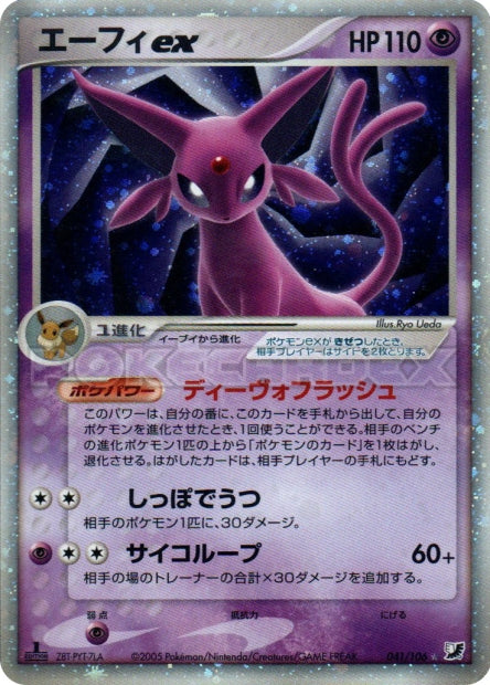 041/106 Espeon ex