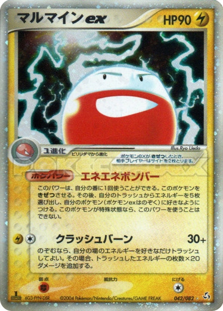 042/082 Electrode ex