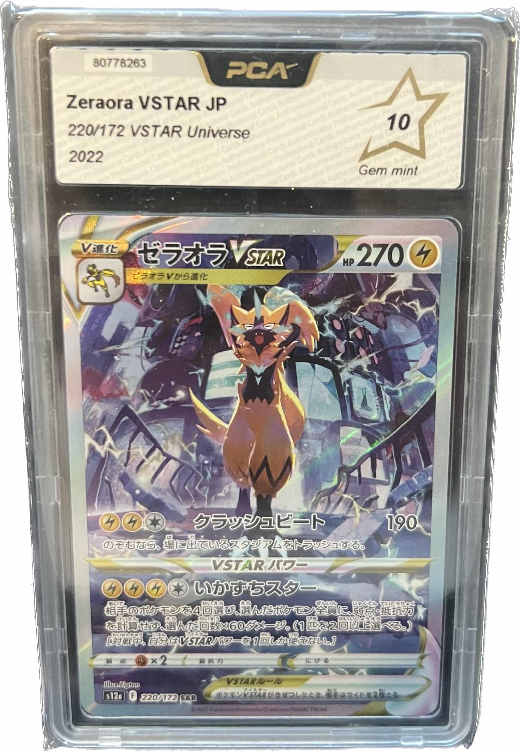 [GRADE] [PCA 10] 220/172 Zeraora VStar