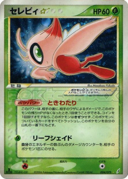 004/075 Celebi Star