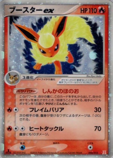 004/015 Flareon ex