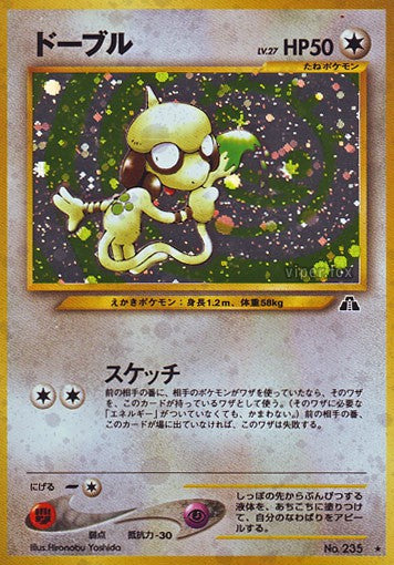 235 Smeargle