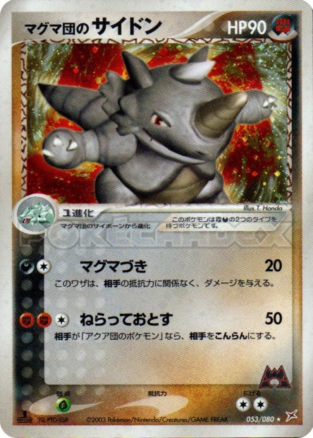 053/080 Team Magma's Rhydon