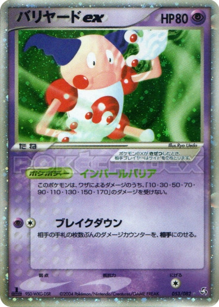 053/082 Mr. Mime ex