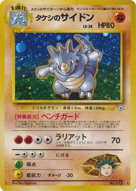 112 Brock's Rhydon