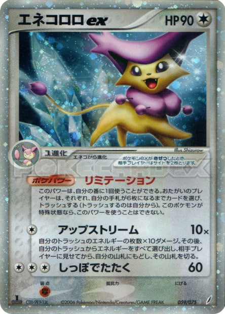 059/075 Delcatty ex