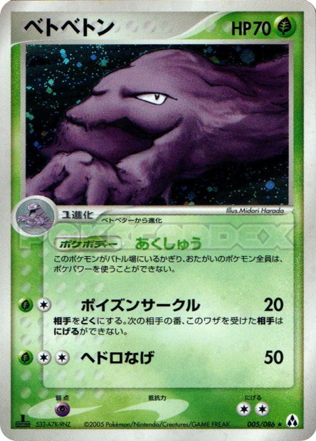 005/086 Muk