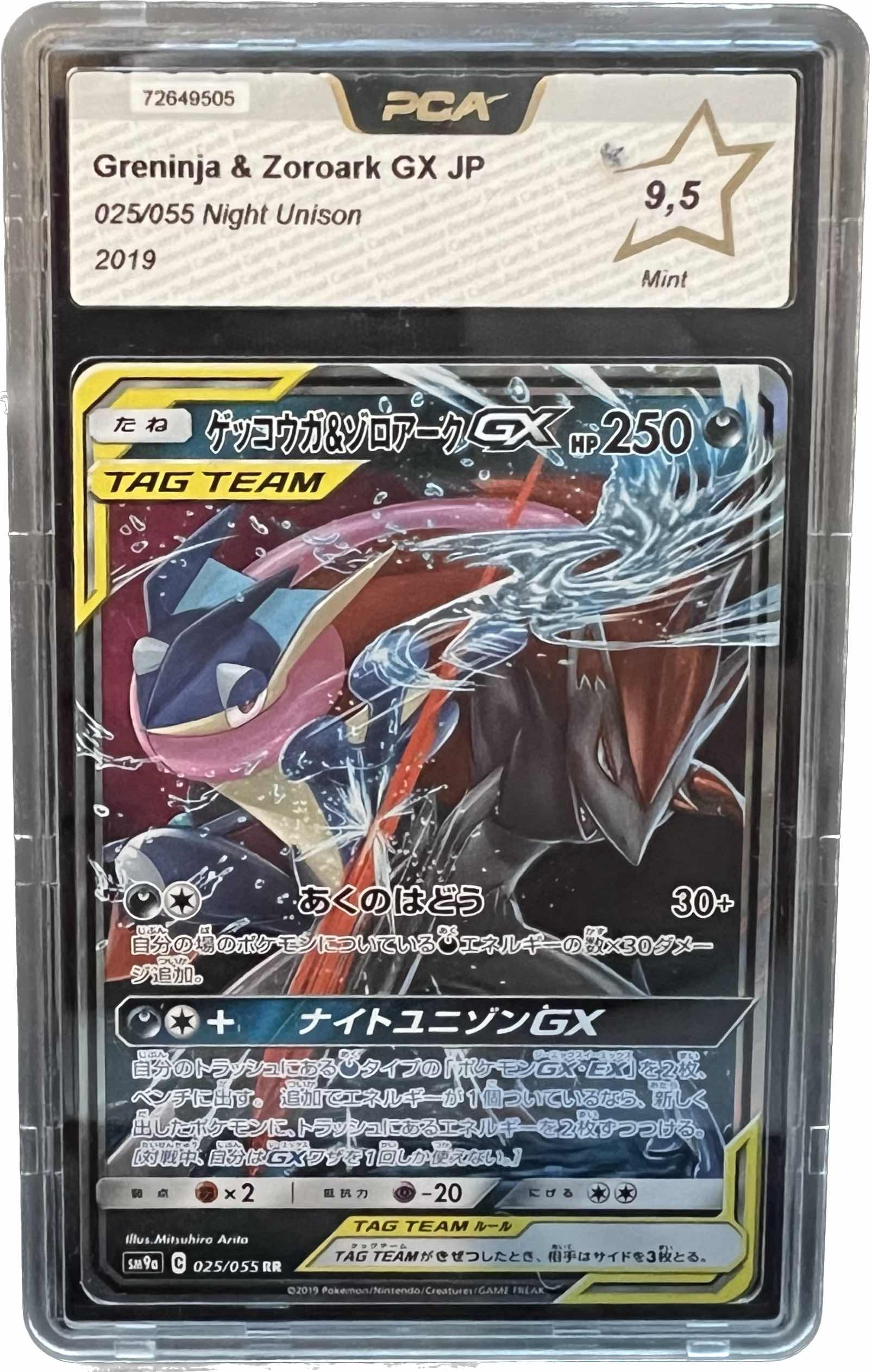 [GRADE] [PCA 9,5] 025/055 Greninja & Zoroark GX