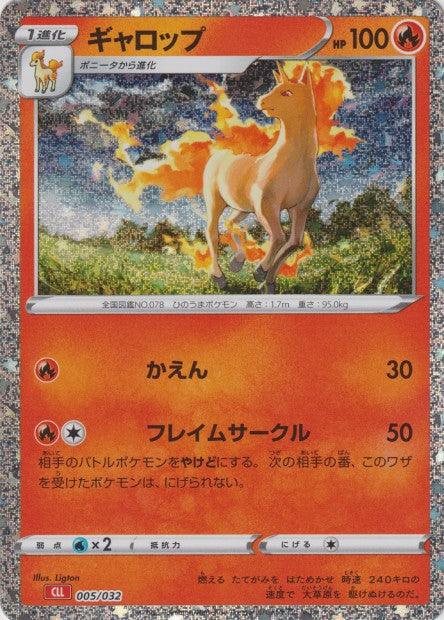 005/032 Rapidash