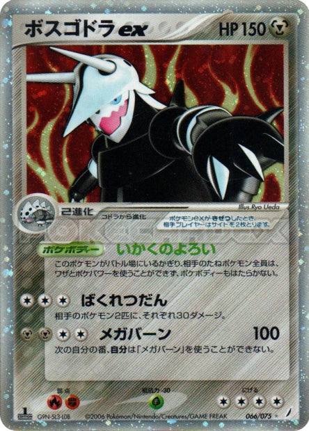 066/075 Aggron ex